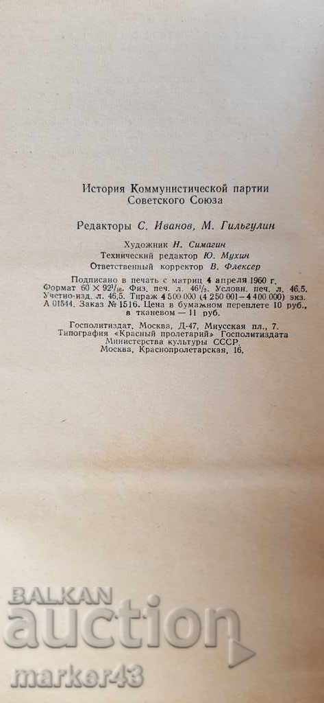 Δημοπρασία Παλιό βιβλίο στα ρωσικά Δημοπρασία Παλιό βιβλίο στα ρωσικά