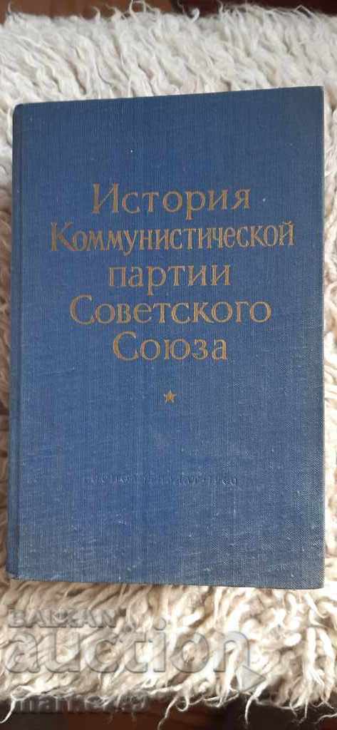 Carte veche în limba rusă