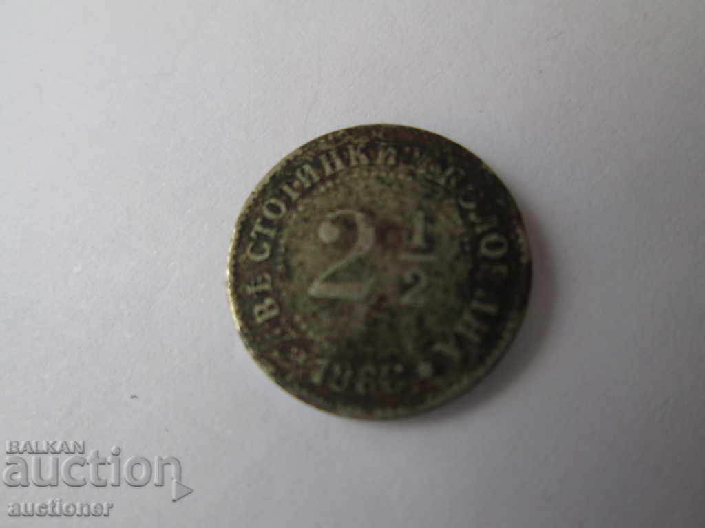 I AM SELLING 2 HUNDRED AND A HALF-1888 with price 40.00 BGN | € 20.45 I AM SELLING 2 HUNDRED AND A HALF-1888 with price 40.00 BGN | € 20.45