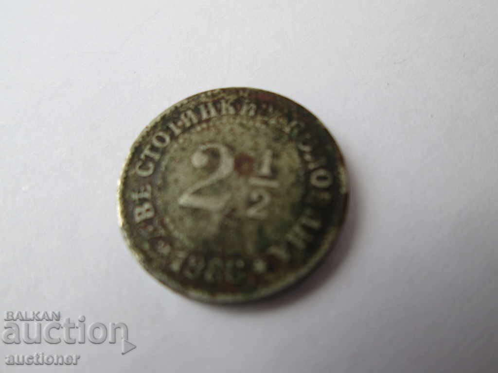 Auction I AM SELLING 2 HUNDRED AND A HALF-1888 Auction I AM SELLING 2 HUNDRED AND A HALF-1888