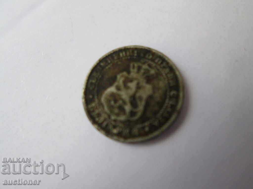 Delivery of I AM SELLING 2 HUNDRED AND A HALF-1888 Delivery of I AM SELLING 2 HUNDRED AND A HALF-1888