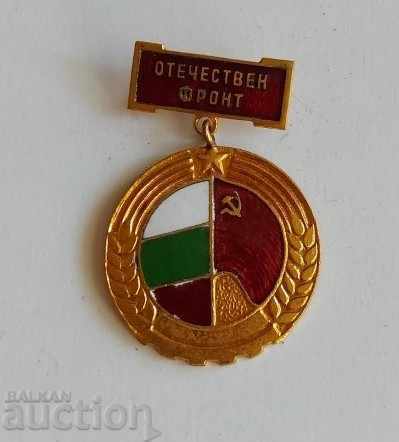 SOC SIGN MEDAL FATHERLAND FRONT OF THE PEOPLE'S
