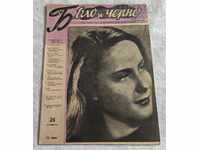 "WHITE AND BLACK" MAGAZINE 1943 ISSUE 15