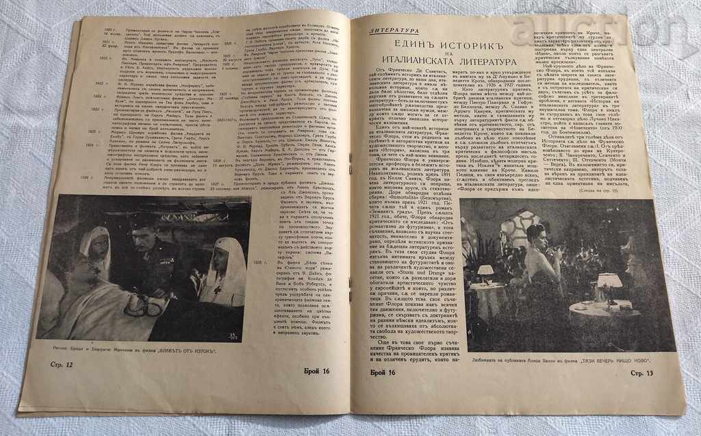 Licitație REVISTA ALB ȘI NEGRU 1943 NUMĂRUL 16 Licitație REVISTA ALB ȘI NEGRU 1943 NUMĂRUL 16