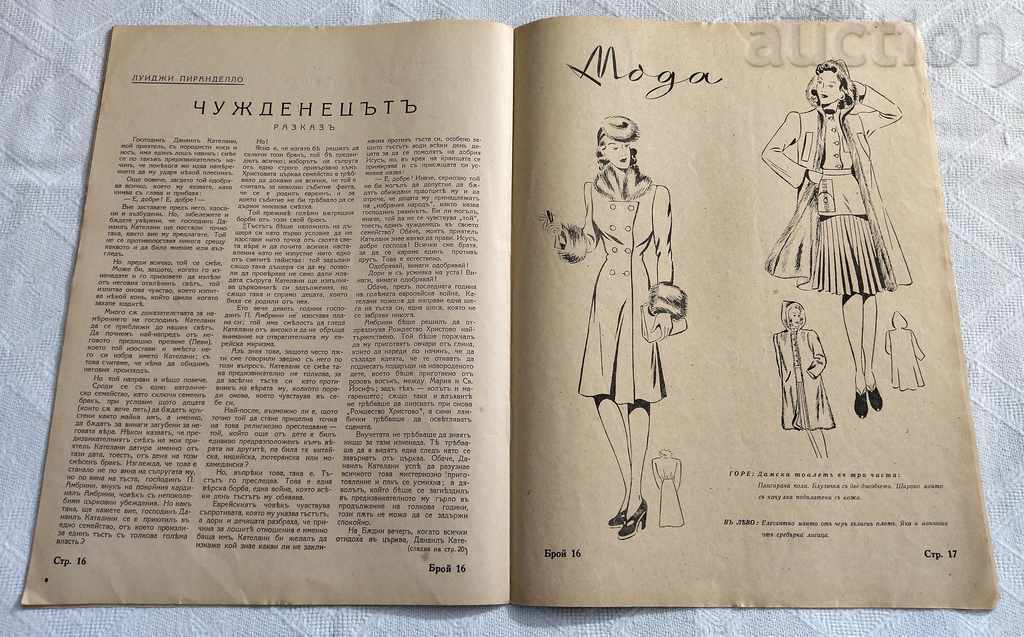 REVISTA ALB ȘI NEGRU 1943 NUMĂRUL 16 - 5 REVISTA ALB ȘI NEGRU 1943 NUMĂRUL 16 - 5