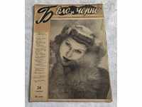 WHITE AND BLACK MAGAZINE 1943 ISSUE 16