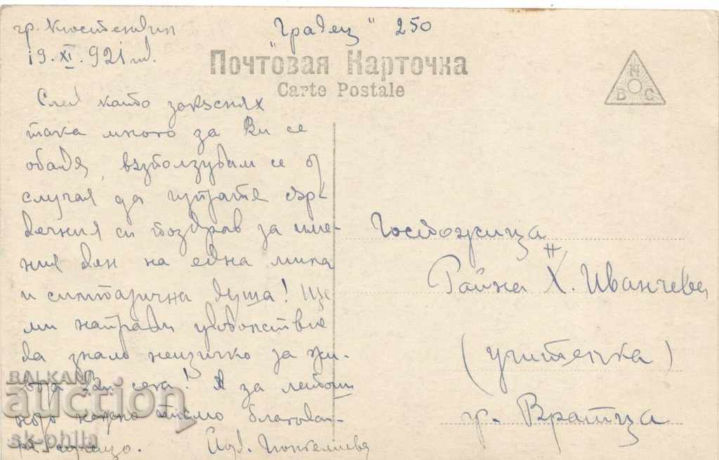 Καρτ ποστάλ - Τέχνη - Δρυς κατά τη διάρκεια μιας καταιγίδας με τιμή 1.00 BGN | € 0.51 Καρτ ποστάλ - Τέχνη - Δρυς κατά τη διάρκεια μιας καταιγίδας με τιμή 1.00 BGN | € 0.51