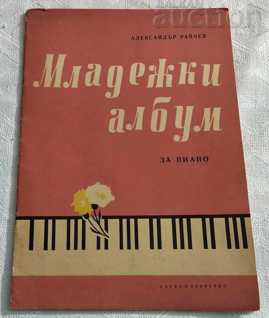 YOUTH PIANO ALBUM AL. RAYCHEV PIANO PIECES 1958