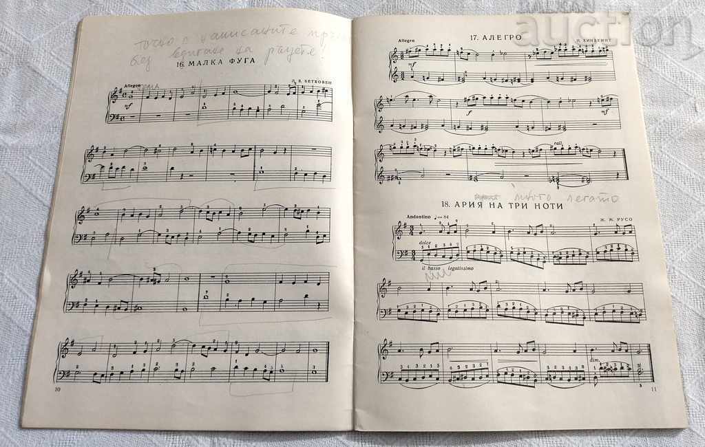 LIGHT POLYPHONIC PIANO PIECES LIDIA KUTEVA 1967 with price 5.00 BGN | € 2.56 LIGHT POLYPHONIC PIANO PIECES LIDIA KUTEVA 1967 with price 5.00 BGN | € 2.56