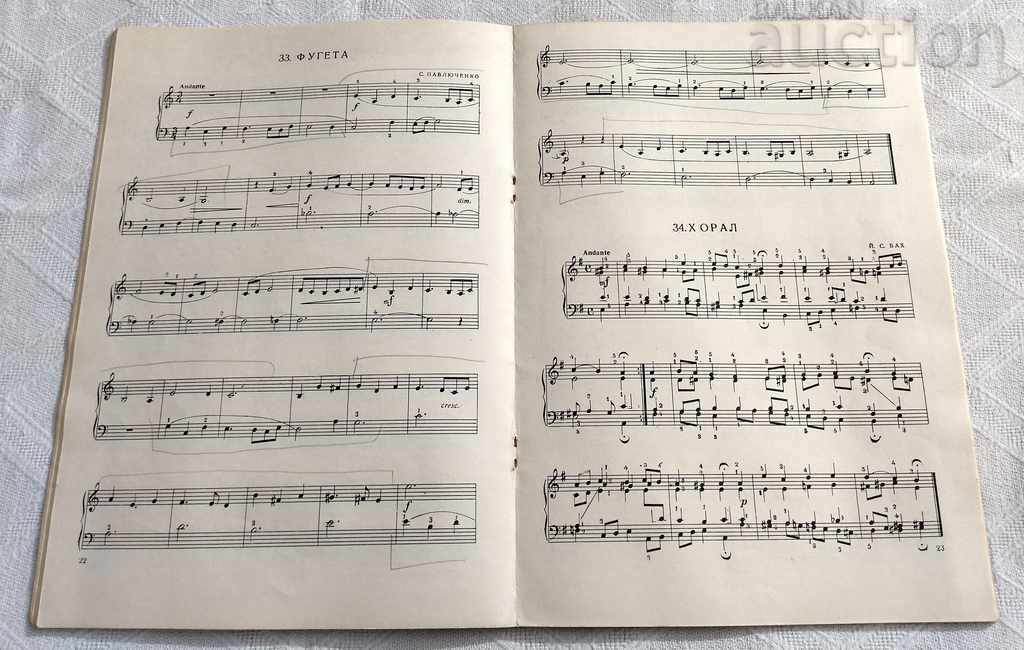 Auction LIGHT POLYPHONIC PIANO PIECES LIDIA KUTEVA 1967 Auction LIGHT POLYPHONIC PIANO PIECES LIDIA KUTEVA 1967