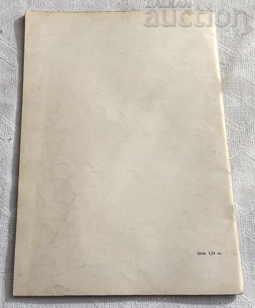 LIGHT POLYPHONIC PIANO PIECES LIDIA KUTEVA 1967 - 5 LIGHT POLYPHONIC PIANO PIECES LIDIA KUTEVA 1967 - 5