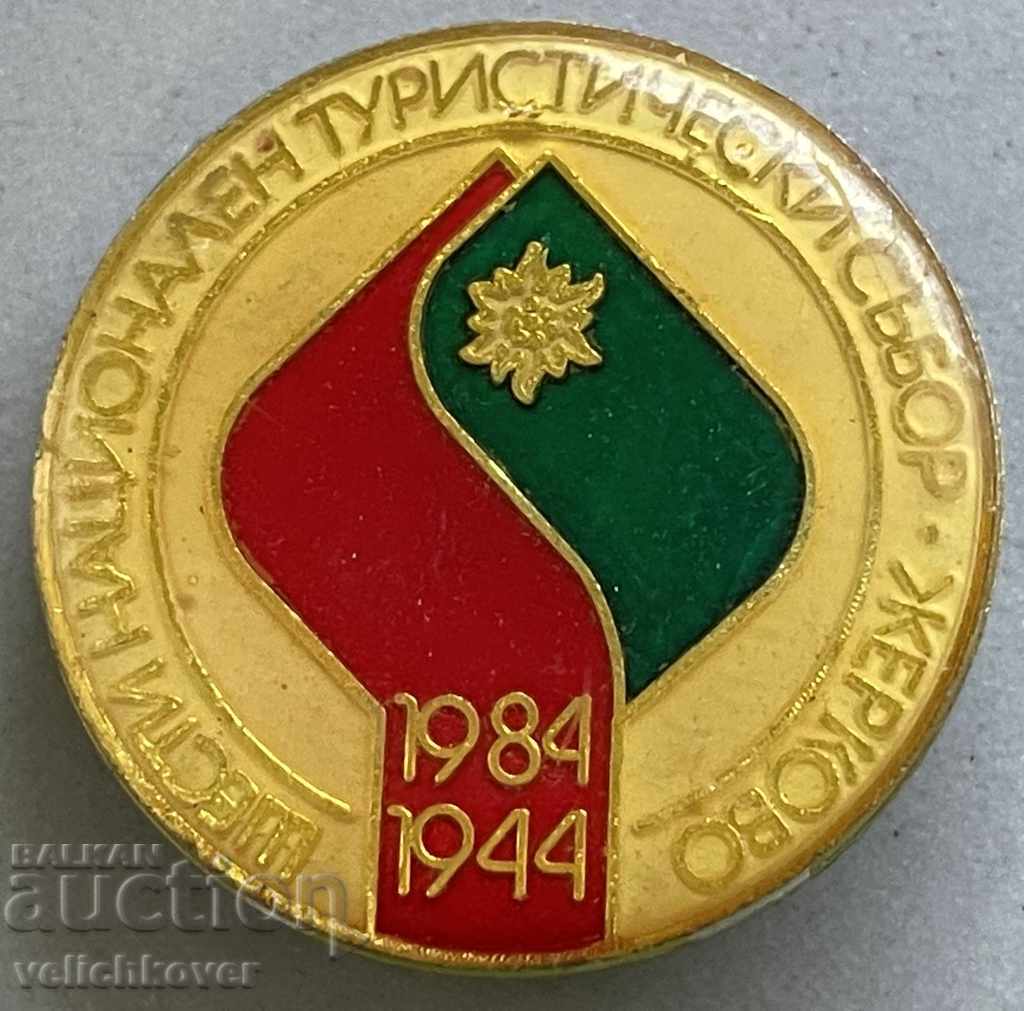 31678 България 6-ти събор Български туристически съюз 1984