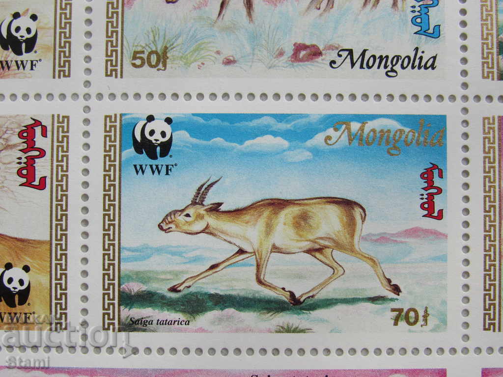 Protected species Saiga Tatarica-block brands, 1995, Mongolia - 5