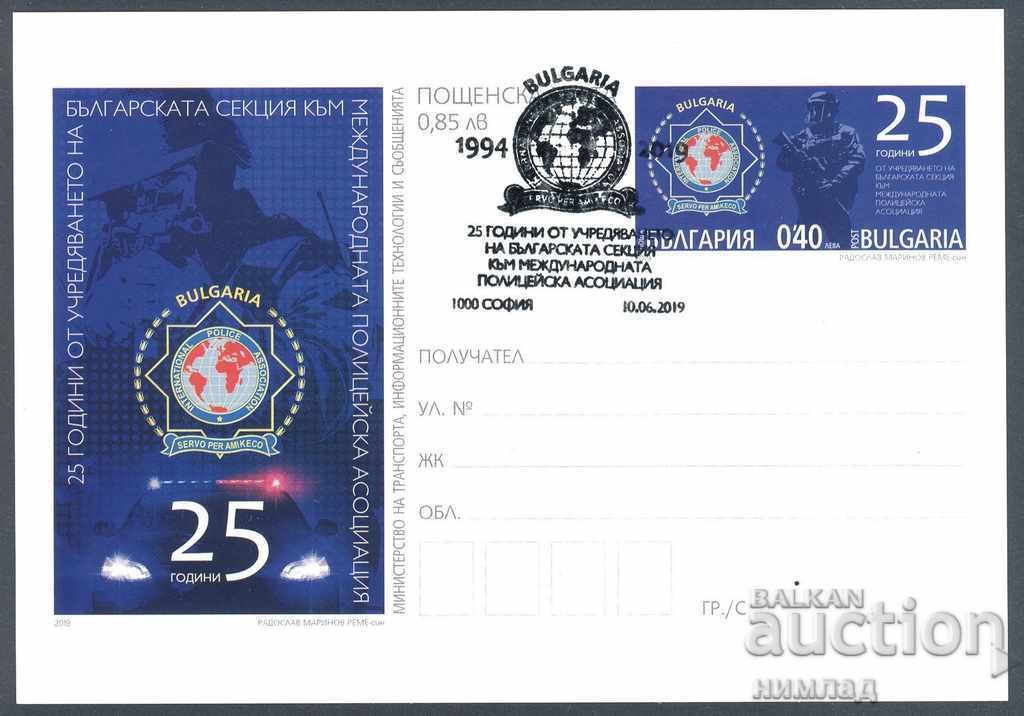 SP / 2019-PC 494 - International Police Association Bulgaria