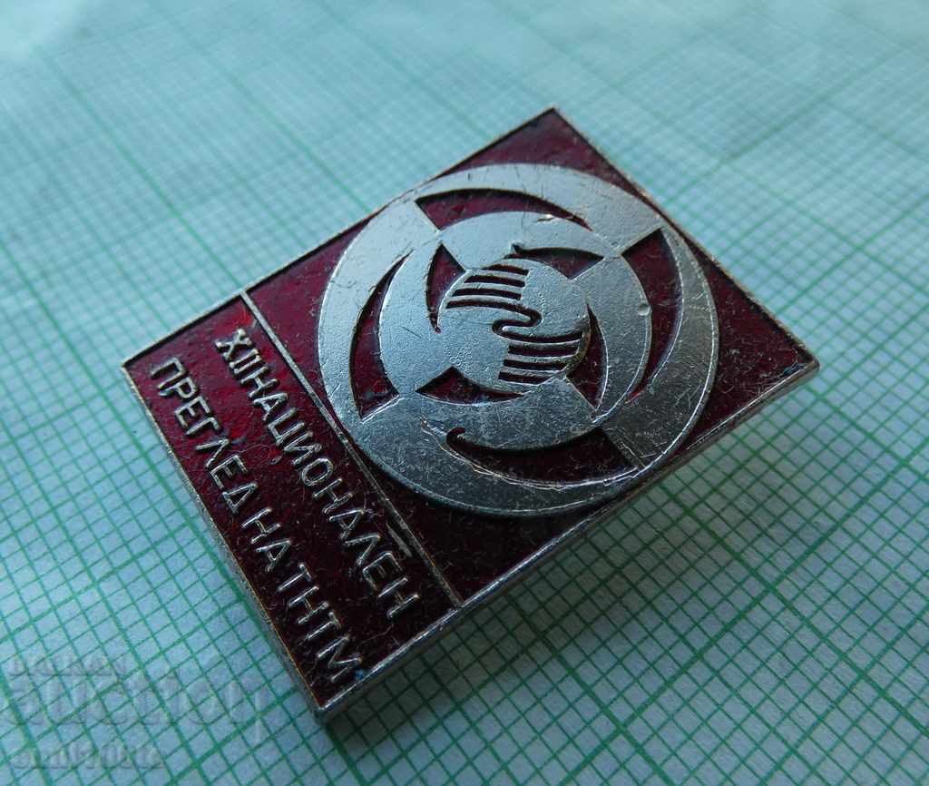 Badge - National Review of TNTM with price 0.50 BGN | € 0.26 Badge - National Review of TNTM with price 0.50 BGN | € 0.26