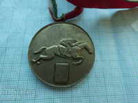 Μετάλλιο Ιππικής Διαμάχης - πρώτη θέση CS BSFS