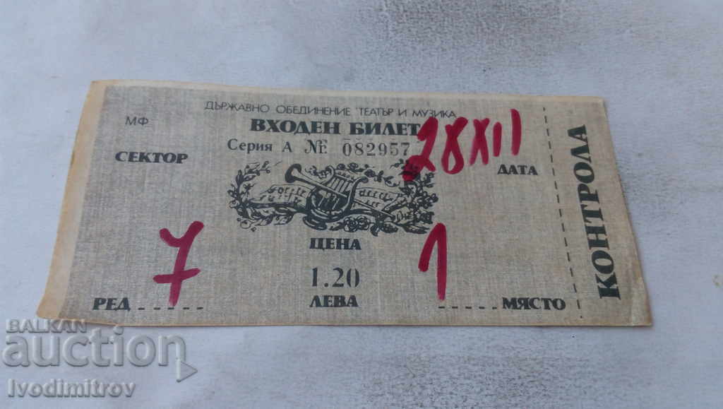 Entrance ticket for the theater