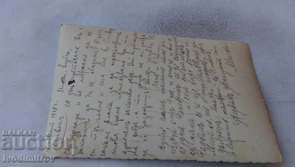 Postcard Sliven The Blue Stones View 1938 with price 5.65 BGN | € 2.89 Postcard Sliven The Blue Stones View 1938 with price 5.65 BGN | € 2.89