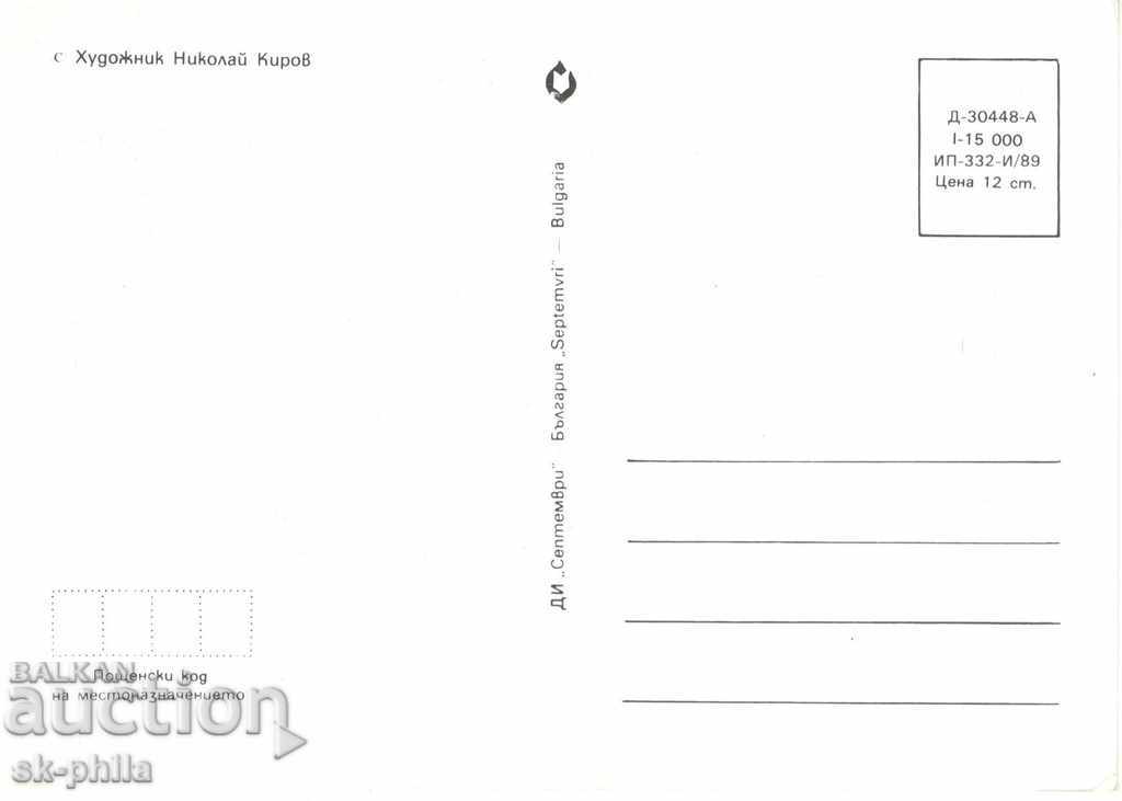 Καρτ ποστάλ - Πανίδα - Αφρικανικά ζώα με τιμή 0.80 BGN | € 0.41 Καρτ ποστάλ - Πανίδα - Αφρικανικά ζώα με τιμή 0.80 BGN | € 0.41