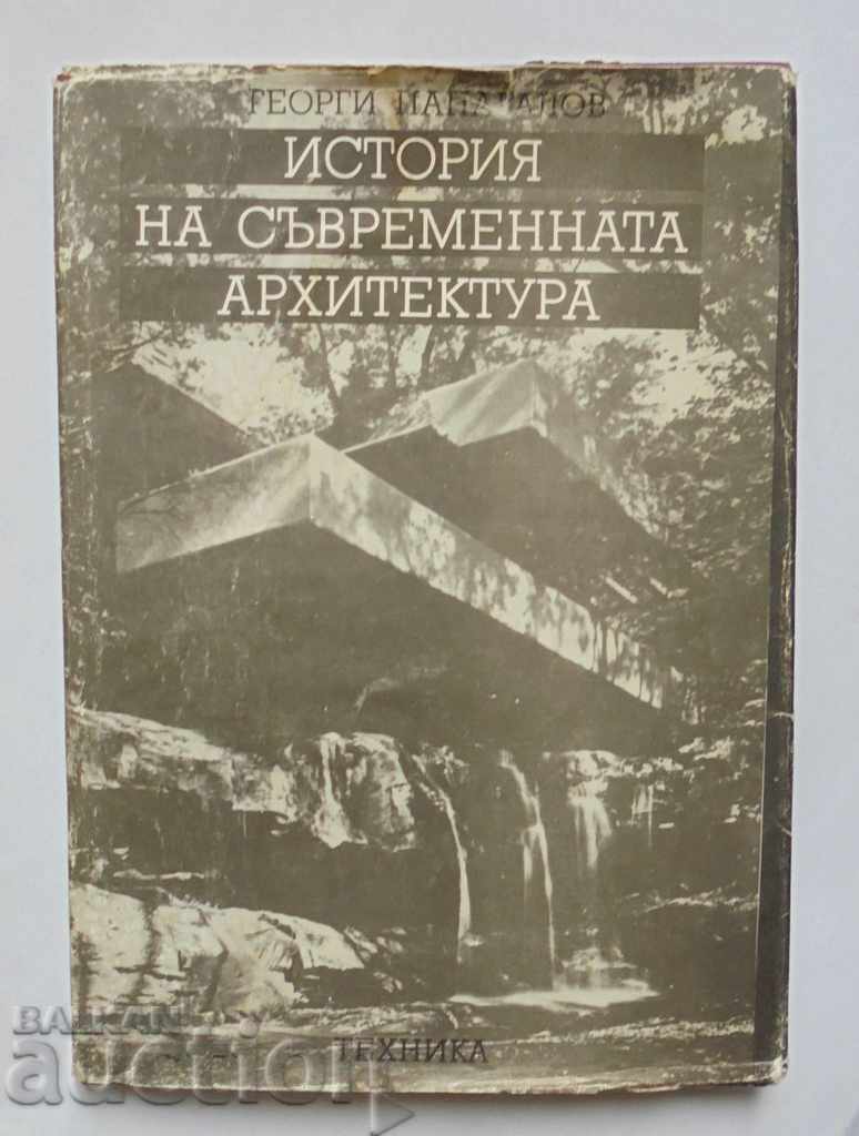 History of Contemporary Architecture - Georgi Papagalov 1990