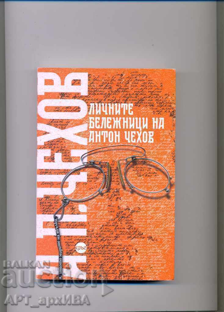 A.P. CEHOV, caiete personale. Editura KRUG.