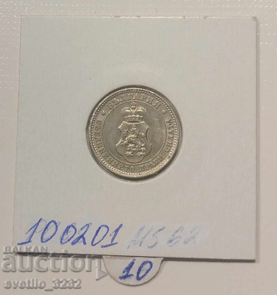 10 cenți 1912 cu preț € 10.00 | 19.56 BGN