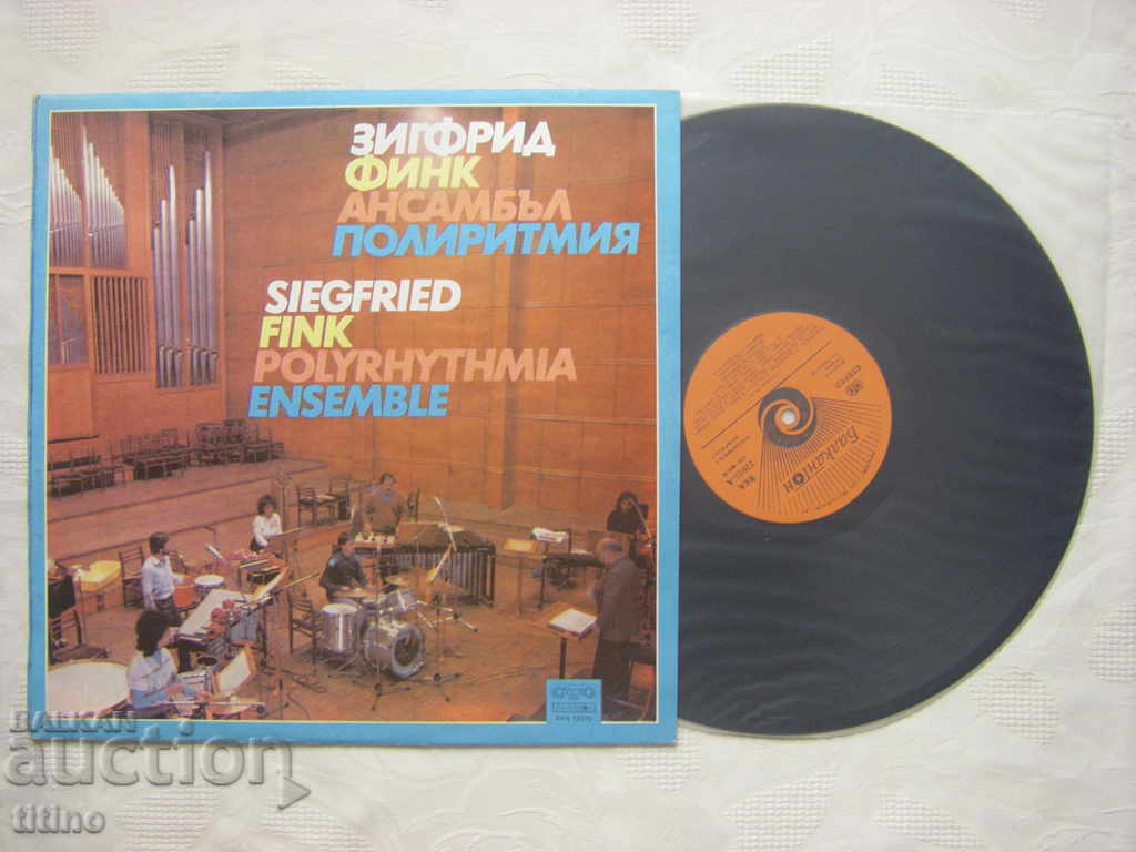 VKA 12015 - Siegfried Fink. Polyrhythm Ensemble with price 50.00 BGN | € 25.56 VKA 12015 - Siegfried Fink. Polyrhythm Ensemble with price 50.00 BGN | € 25.56