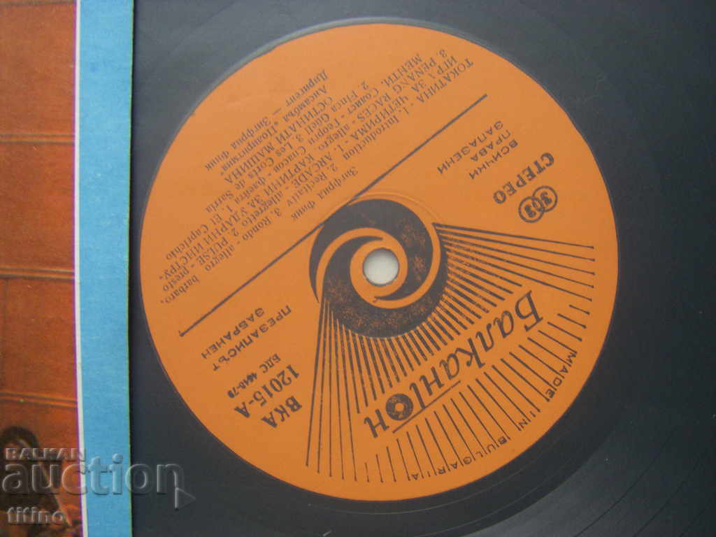 Auction VKA 12015 - Siegfried Fink. Polyrhythm Ensemble Auction VKA 12015 - Siegfried Fink. Polyrhythm Ensemble