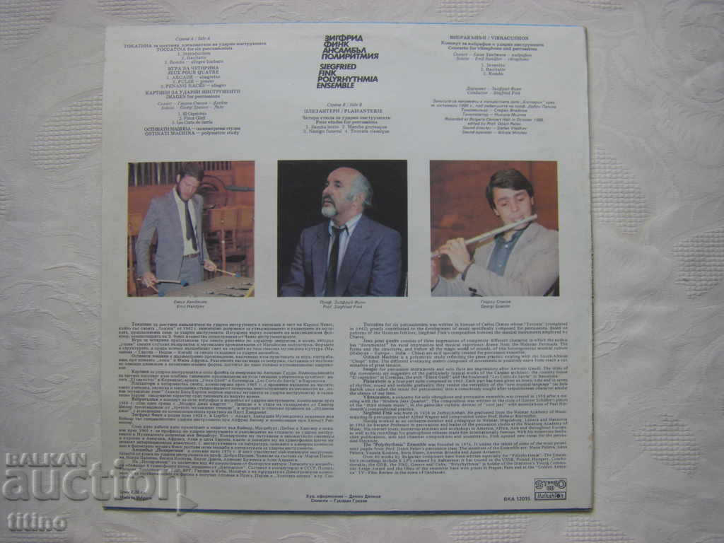 Παράδοση VKA 12015 - Siegfried Fink. Σύνολο Πολυρυθμών