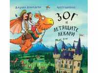 Зог и летящите лекари