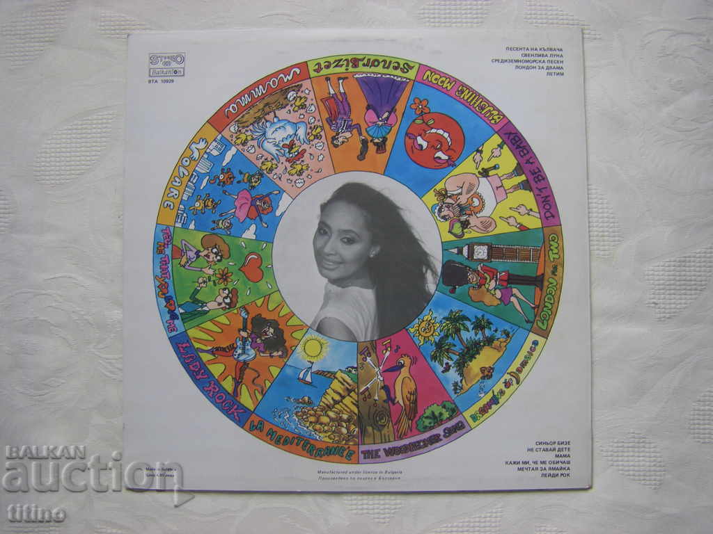 Παράδοση WTA 10928 - Lara Saint Paul - Μπράβο Παράδοση WTA 10928 - Lara Saint Paul - Μπράβο