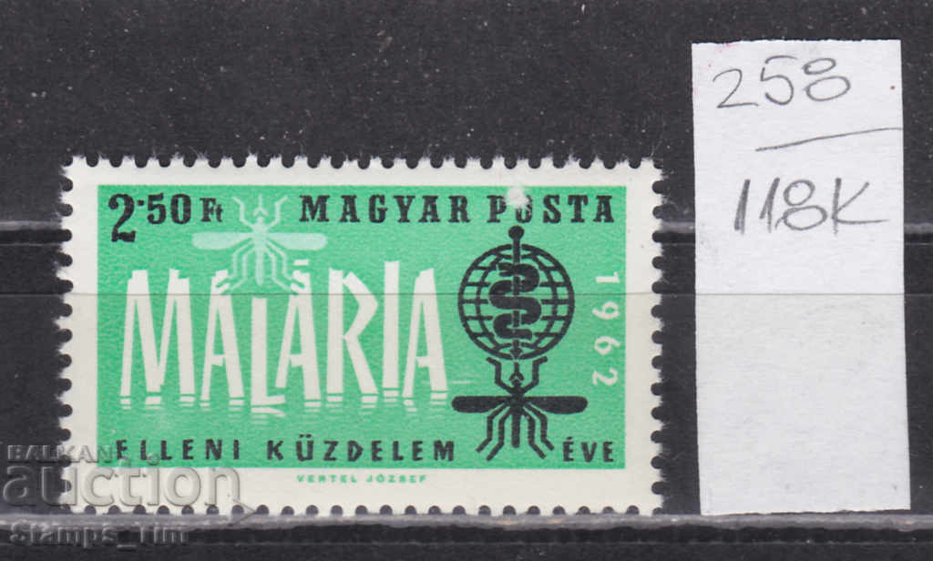 118К258 / Ungaria 1962 Lupta împotriva malariei / din bloc (*)
