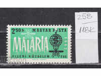 118К258 / Ungaria 1962 Lupta împotriva malariei / din bloc (*)