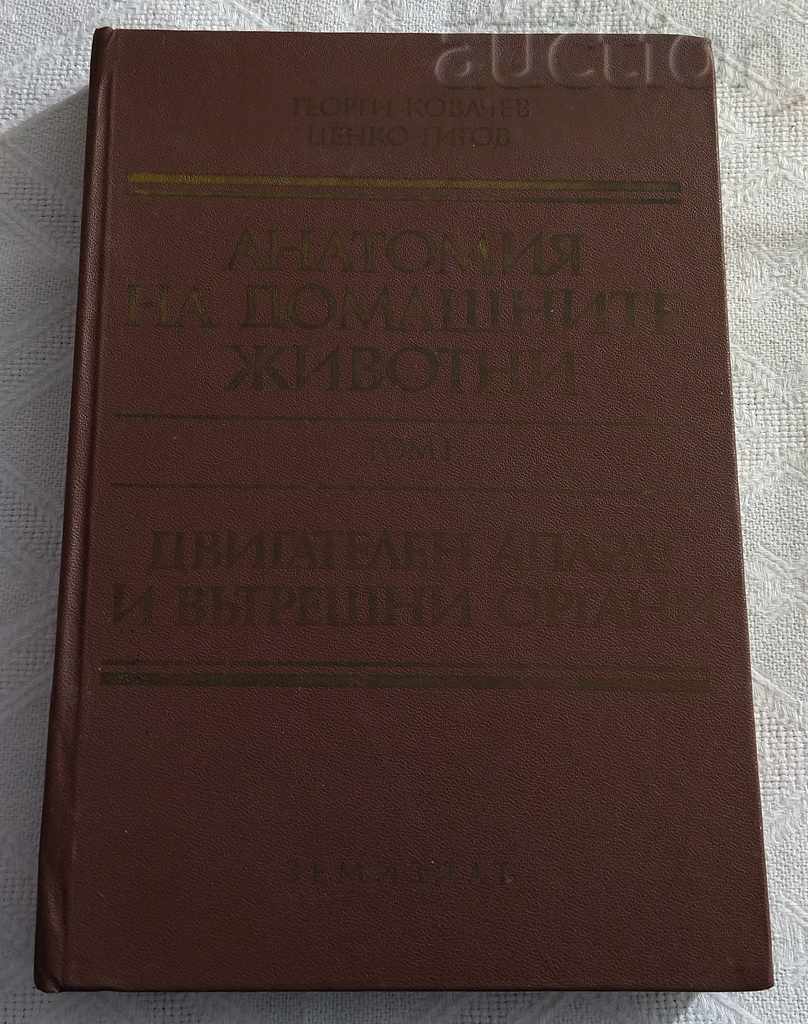 ANATOMY OF DOMESTIC ANIMALS VOLUME 1 KOVACHEV GIGOV 1995