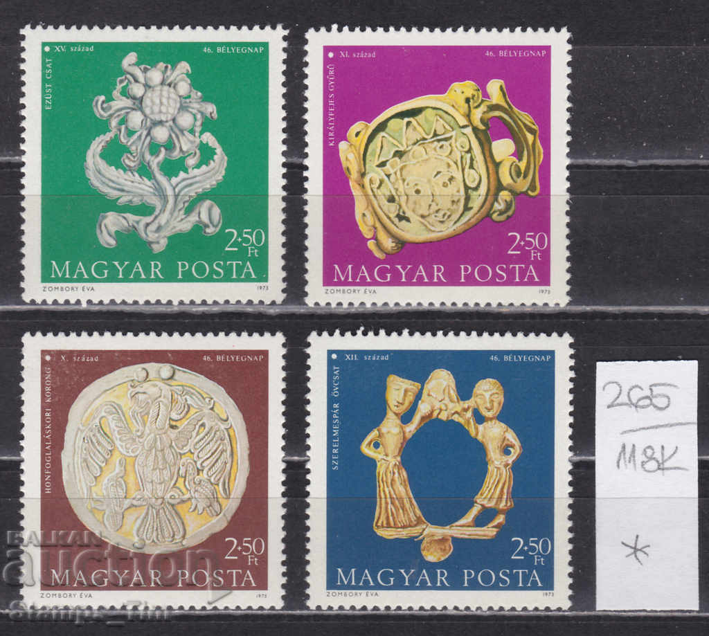 118К265 / Унгария 1973 Ден на пощенската марка Антики (*/**)