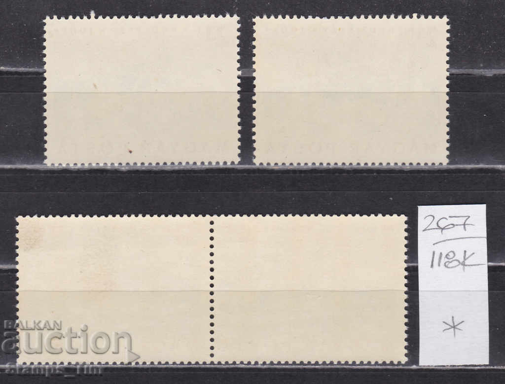 118K267 / Παγκόσμια Φιλοτελική Έκθεση Ουγγαρίας 1961 (* / **) με τιμή 1.60 BGN | € 0.82 118K267 / Παγκόσμια Φιλοτελική Έκθεση Ουγγαρίας 1961 (* / **) με τιμή 1.60 BGN | € 0.82