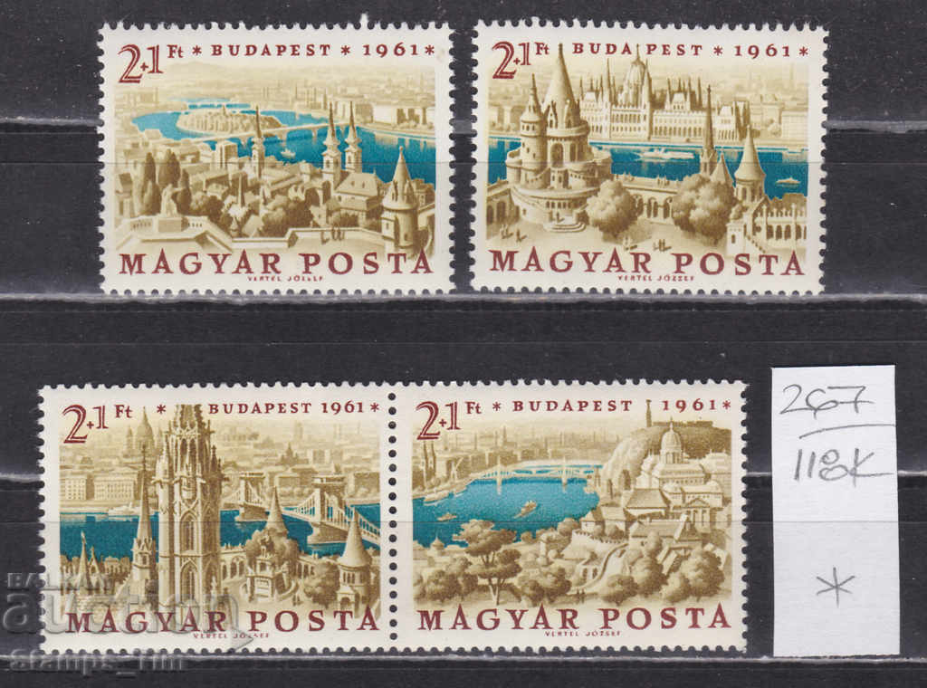 118К267 / Унгария 1961 Световна филателна изложба (*/**)