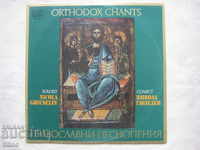 VHA 1326 - Cântări ortodoxe. Nikola Gyuzelev - bas