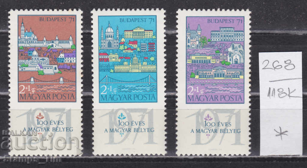 Auction  118K268 / Hungary 1970 World Philatelic Exhibition 1971 (* / **)