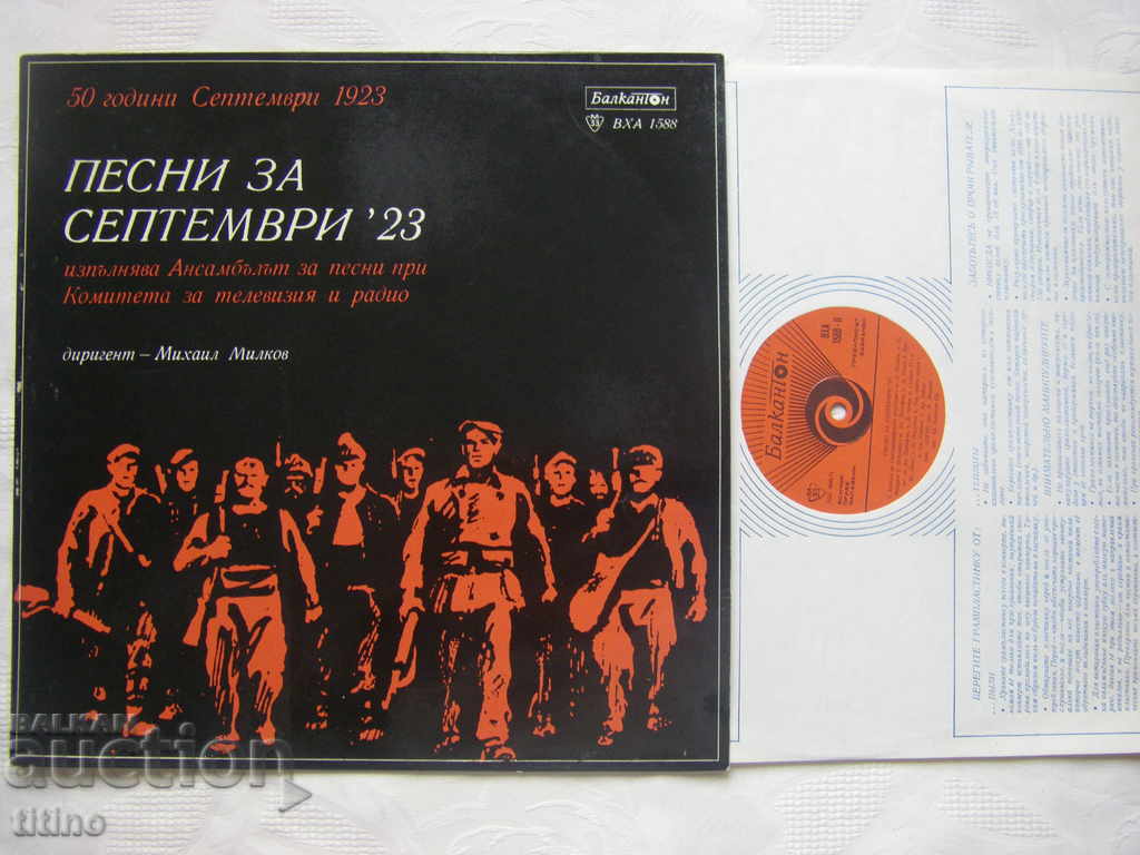 VHA 1588 - Songs for September'23 with price 30.00 BGN | € 15.34 VHA 1588 - Songs for September'23 with price 30.00 BGN | € 15.34