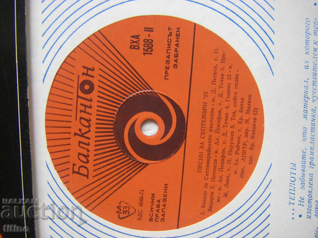 Auction VHA 1588 - Songs for September'23 Auction VHA 1588 - Songs for September'23