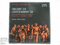 VHA 1588 - Τραγούδια για τον Σεπτέμβριο '23