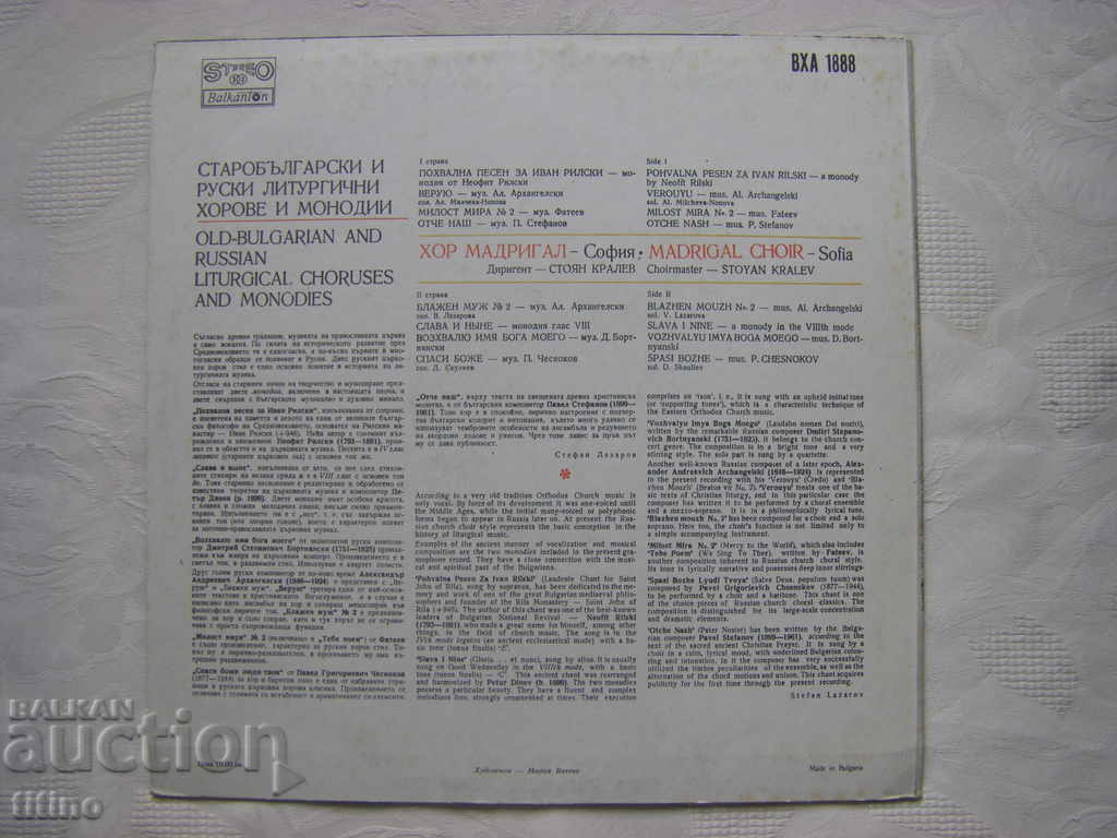 Delivery of VHA 1888 - Old Bulgarian and Russian liturgical choirs and monodes Delivery of VHA 1888 - Old Bulgarian and Russian liturgical choirs and monodes