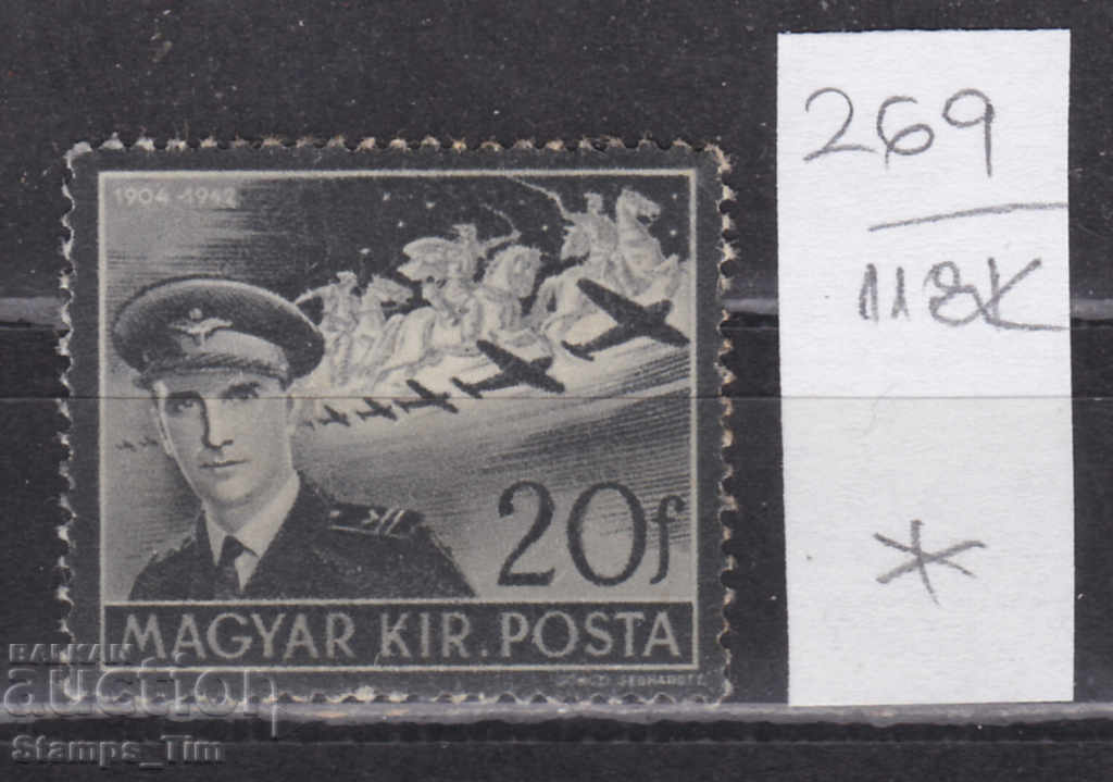 Auction  118K269 / Hungary 1942 Stephen Horthy, cavalry aircraft (*)