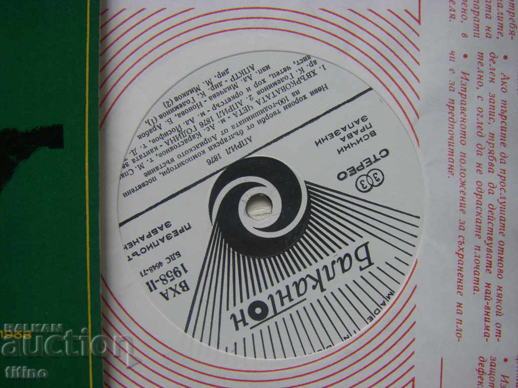 Auction VHA 1958 - April 1876: new choral works Auction VHA 1958 - April 1876: new choral works