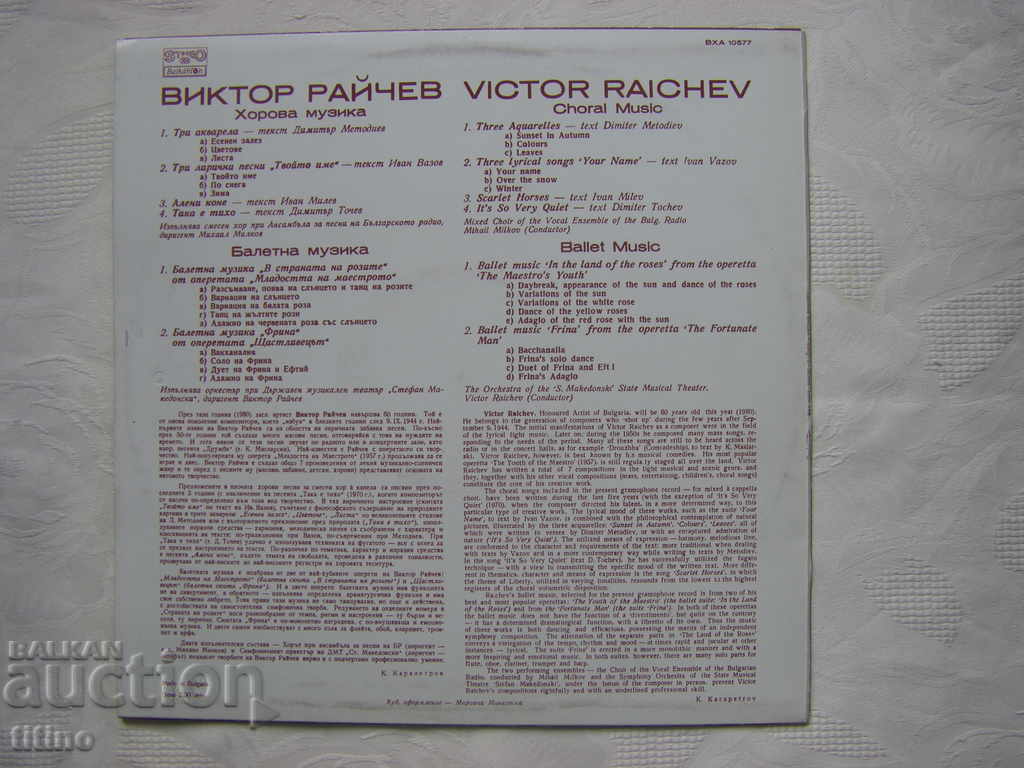 Livrarea VHA 10577 - Victor Raichev. Muzică corală și balet Livrarea VHA 10577 - Victor Raichev. Muzică corală și balet