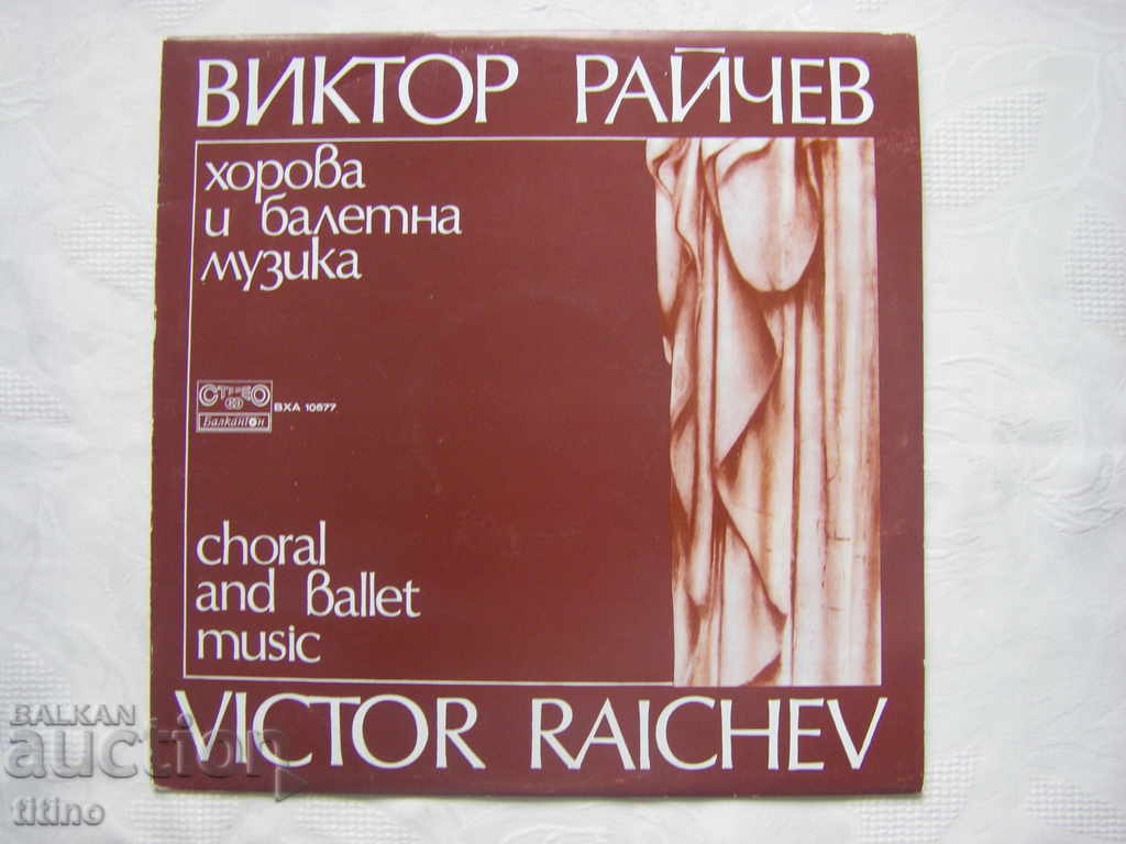 VHA 10577 - Victor Raichev. Muzică corală și balet