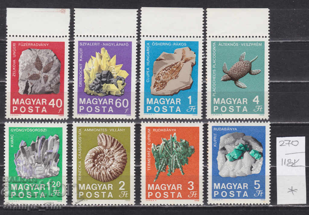 118К270 / Унгария 1969 Нац геоложки институт минерали (*/**)