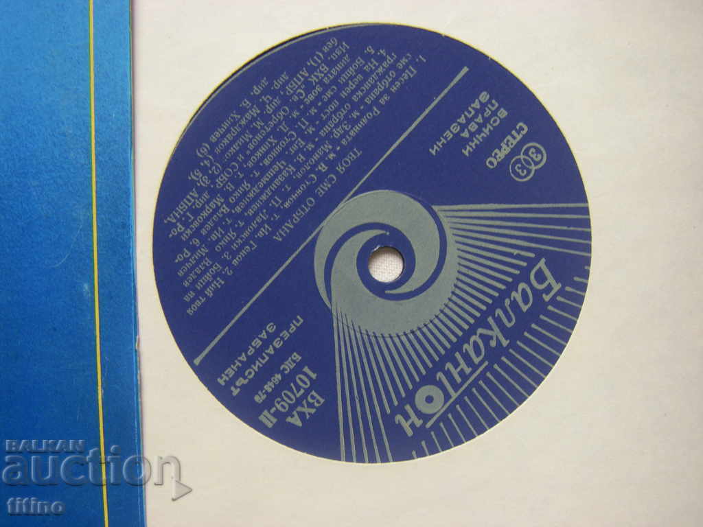 Auction  WHA 10709 - We are your defense