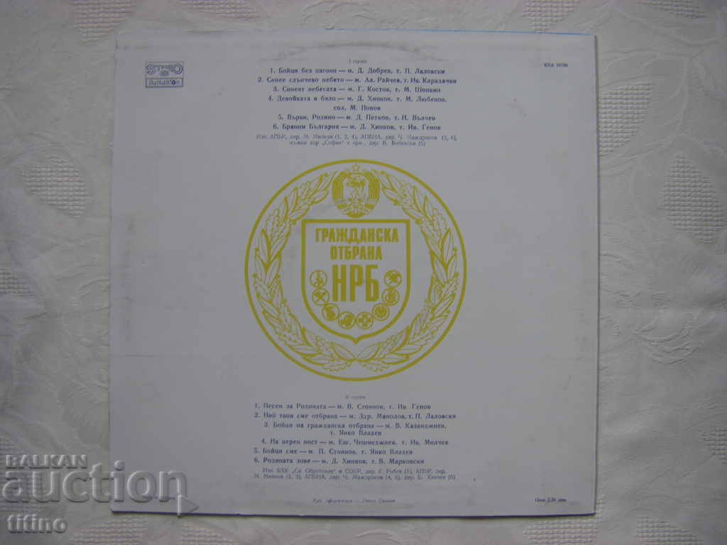 Delivery of WHA 10709 - We are your defense